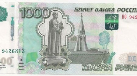 Памятник какому великому князю изображён на тысячерублёвой банкноте РФ?