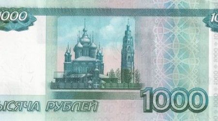 Достопримечательности какого города изображены на купюре в 1000 рублей?