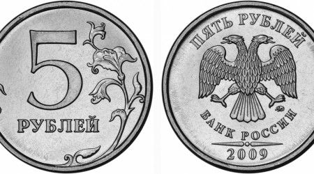 Сколько раз на пятирублевой монете написано «Пять рублей»?