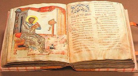 На каком языке написан Новый Завет?