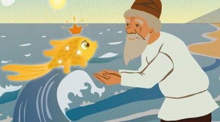 Сколько лет рыбачил старик в сказке о рыбаке и рыбке?