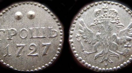 Как называлась мелкая разменная монета в Австрии?
