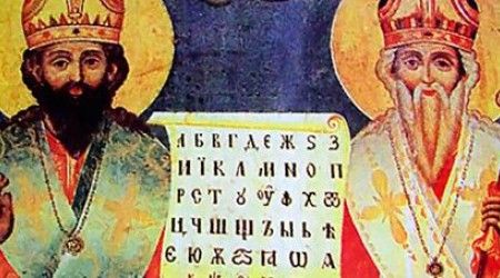 Как звали одного из создателей старославянской азбуки?