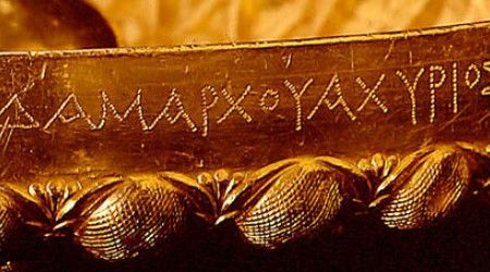 Как называется третья буква греческого алфавита?