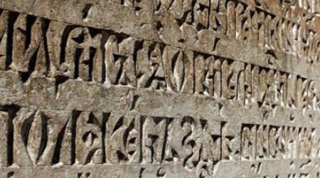 Как раньше называлась буква кириллицы, которую сегодня мы знаем как «Т»?