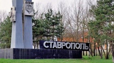 В каком году был основан г. Ставрополь?