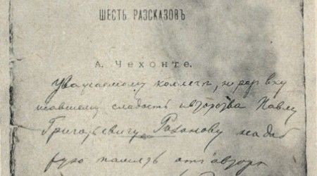 Как назывался первый вышедший в свет в 1884 году сборник рассказов А. П. Чехова?
