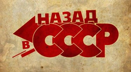 Какая группа исполнила композицию «Снова в СССР»?
