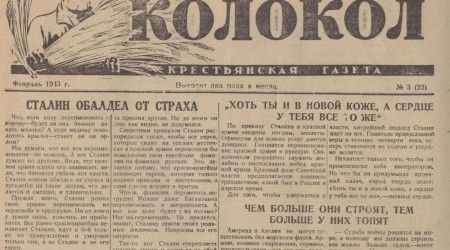 В каком городе издавалась с 1857 г. А. Герценом и Н. Огаревым первая российская революционная газета "Колокол"?